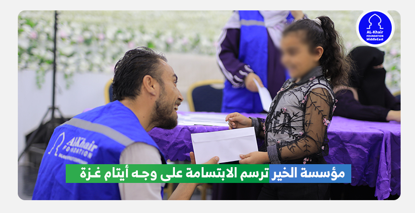 كم تبلغ تكلفة كفالة يتيم؟ وما الذي تغطيه الكفالة؟