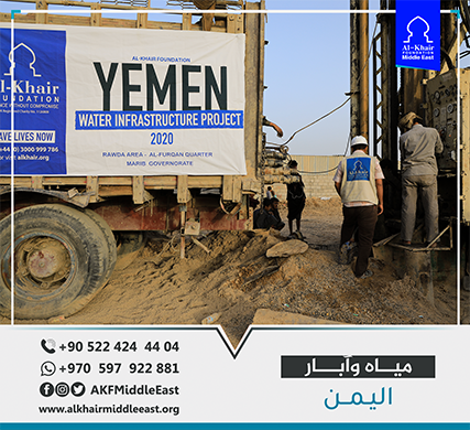 الخير تبدأ بتنفيذ مشروع حفر آبار مياه باليمن