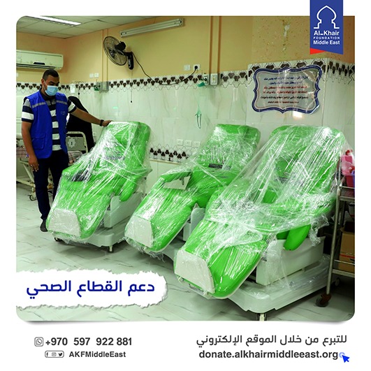 دعماً للقطاع الصحي في غزة..الخير تقدم مجموعة كراسي كهربائية لأجهزة الغسيل الكلوي
