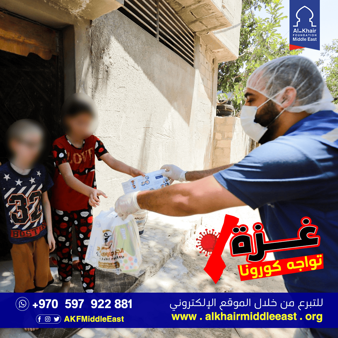 في إطار التدخل الطارئ.. الخير بجانب غزة في مواجهة كورونا
