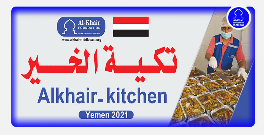 الخير توزع 3000 وجبة ساخنة على النازحيين اليمنيين في مأرب