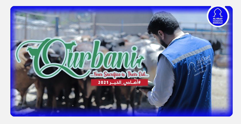 مؤسسة الخير تضع اللمسات الأخيرة لتنفيذ مشروع الأضاحي لعام 1442 هـ 2021 م