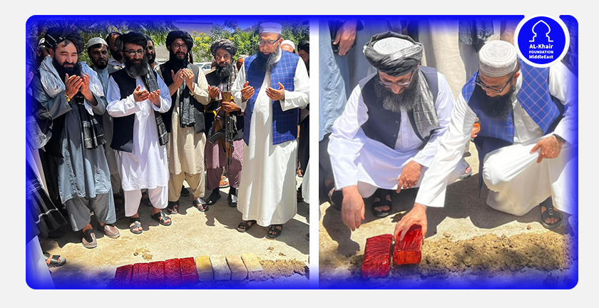 بحضور رئيس مجلس الأمناء..الخير تضع حجر الأساس لتنفيذ مشروعات في أفغانستان