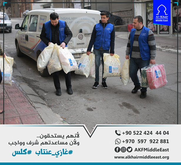 الخير تقدم مساعدات انسانية لللاجئين السوريين في غازي عنتاب وكِلّس