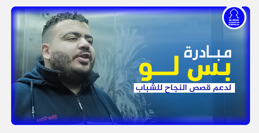 SUPPORTING YOUTH INITIATIVES