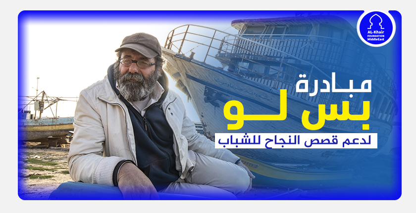 الحالة "2" دعم قصص النجاح