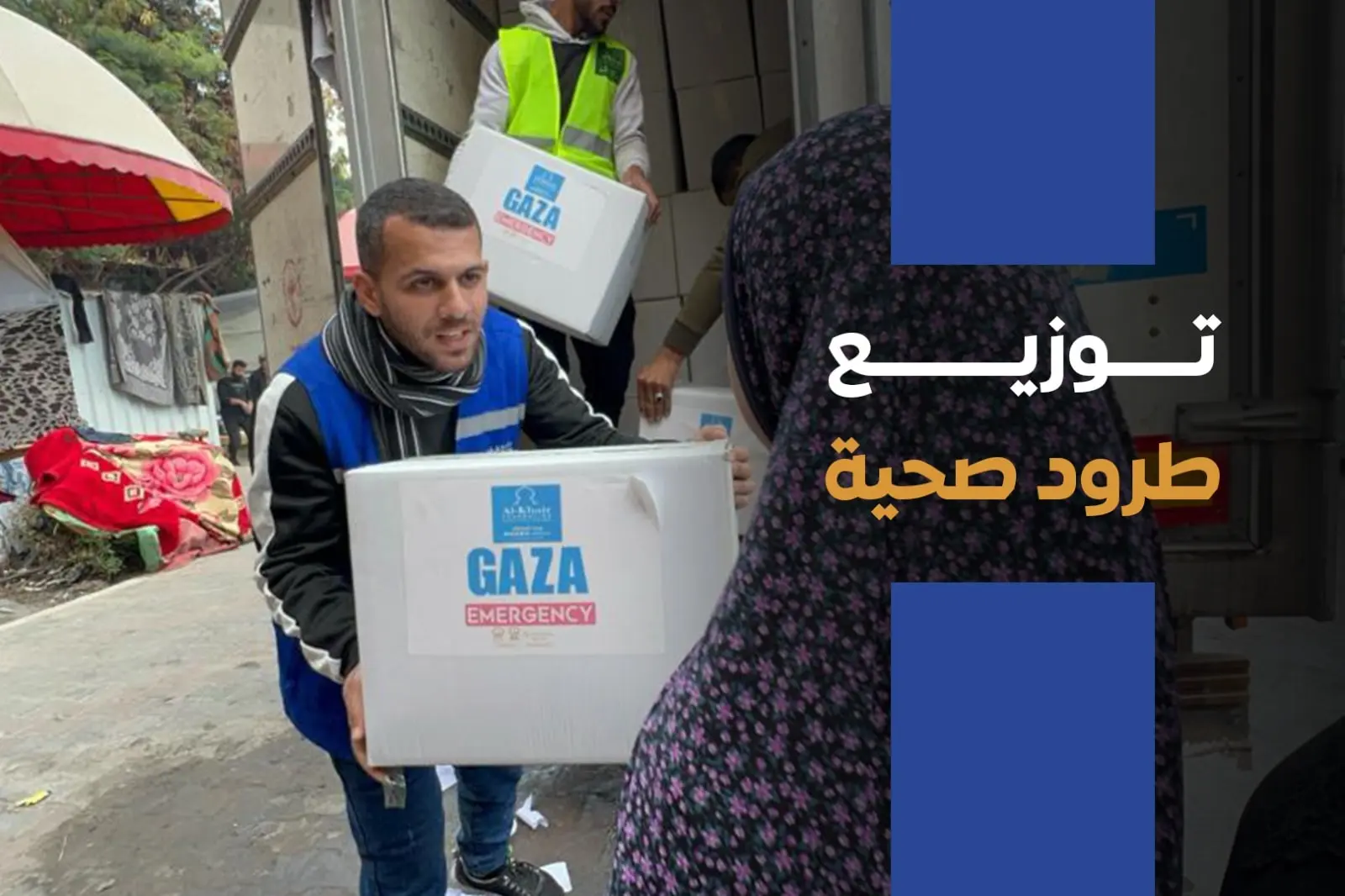 Personal hygiene bags in the northern sector