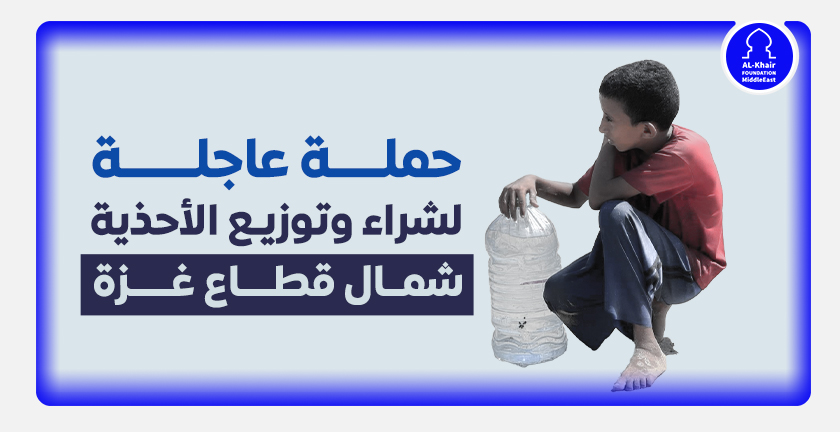 توفير أحذية للنازحين شمال غزة